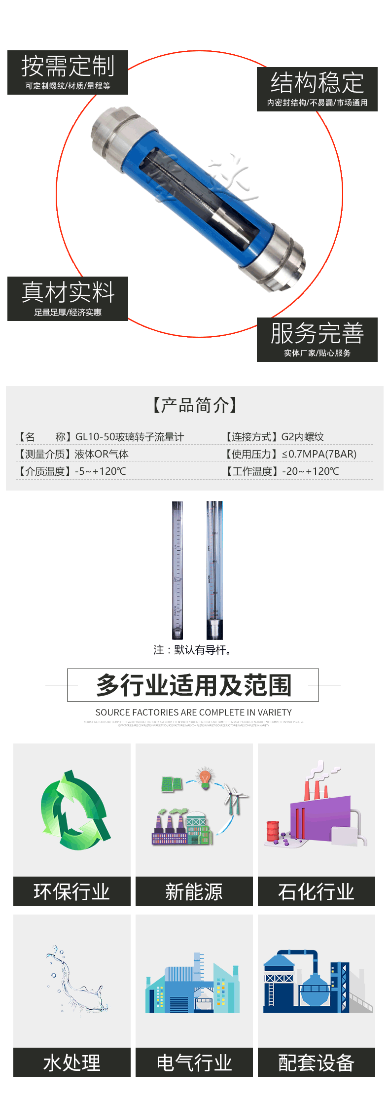 16523259933599.gif GL10-50,詳情頁---副本_05.gif