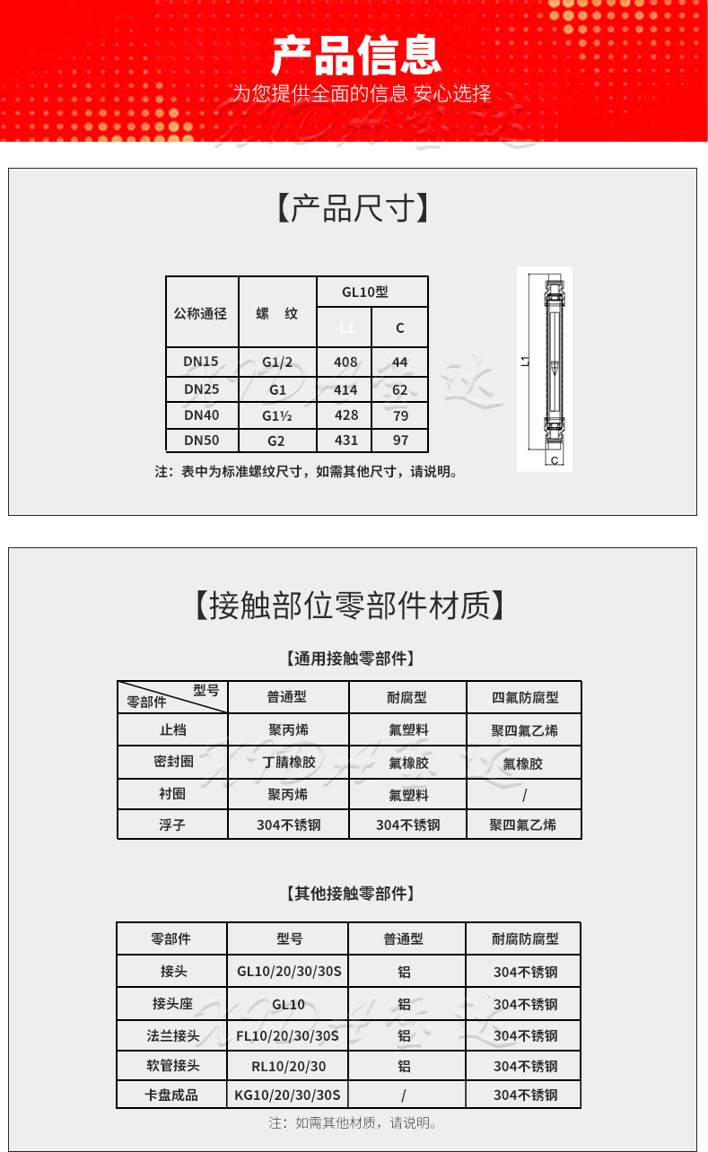 16523260123925.gif GL10-50,詳情頁---副本_09.gif