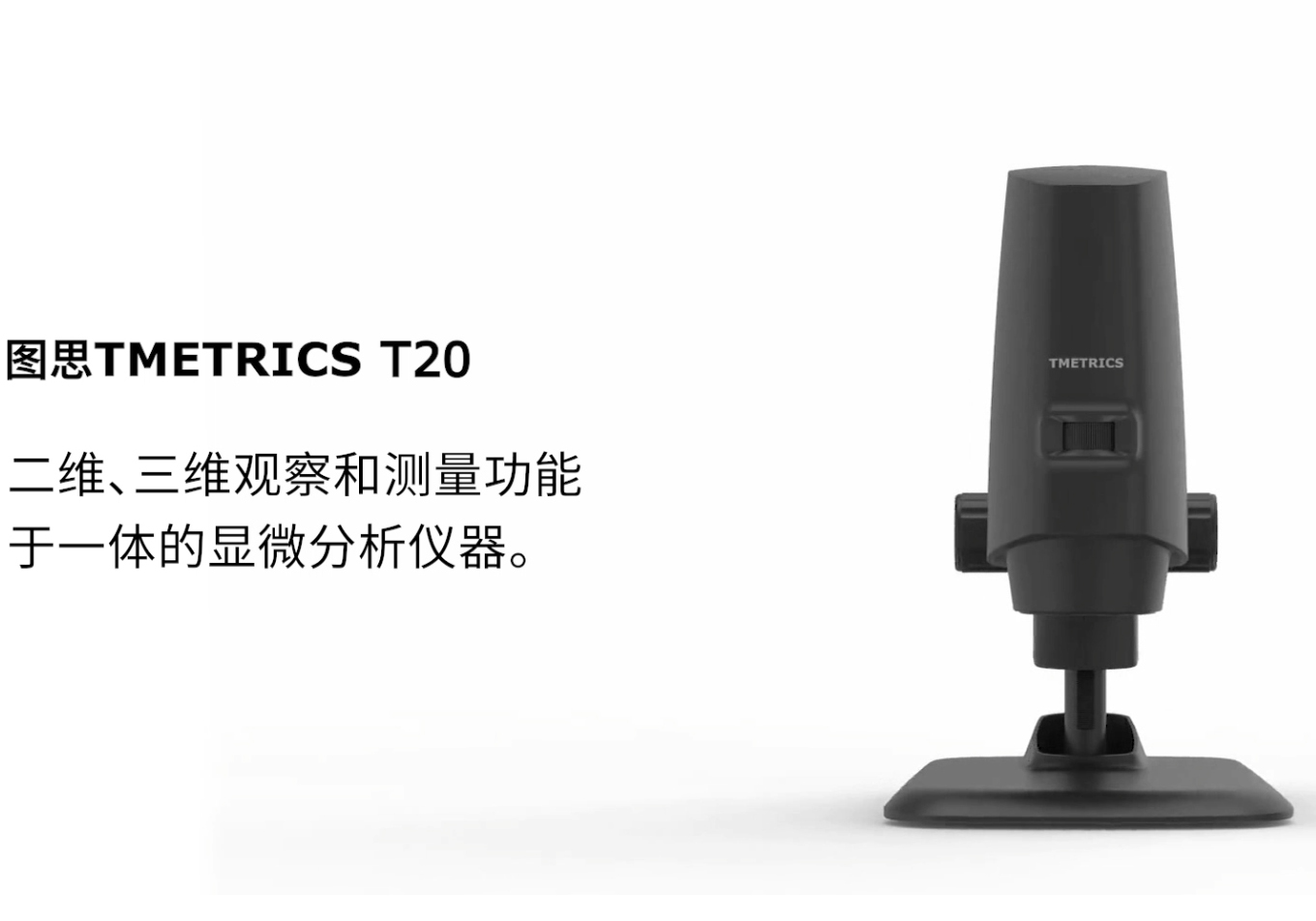 超景深三維顯微系統